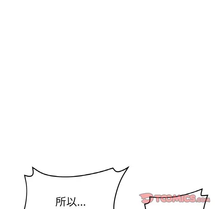 當初戀變成繼母第60話