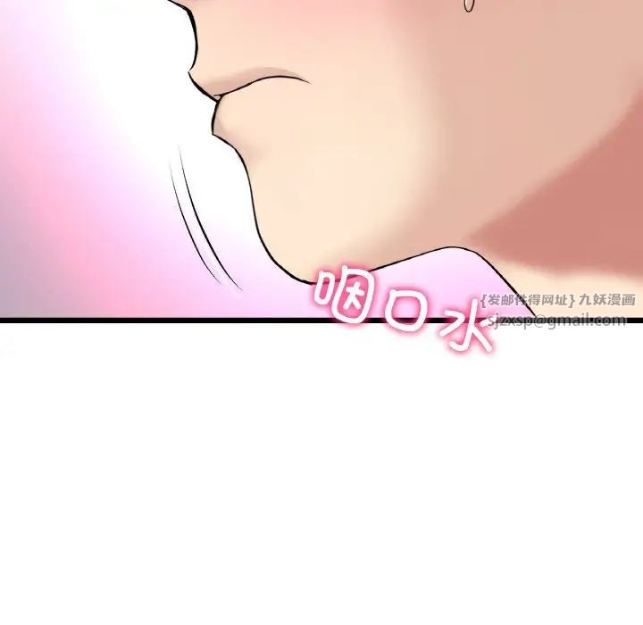 当初恋变成继母第60話