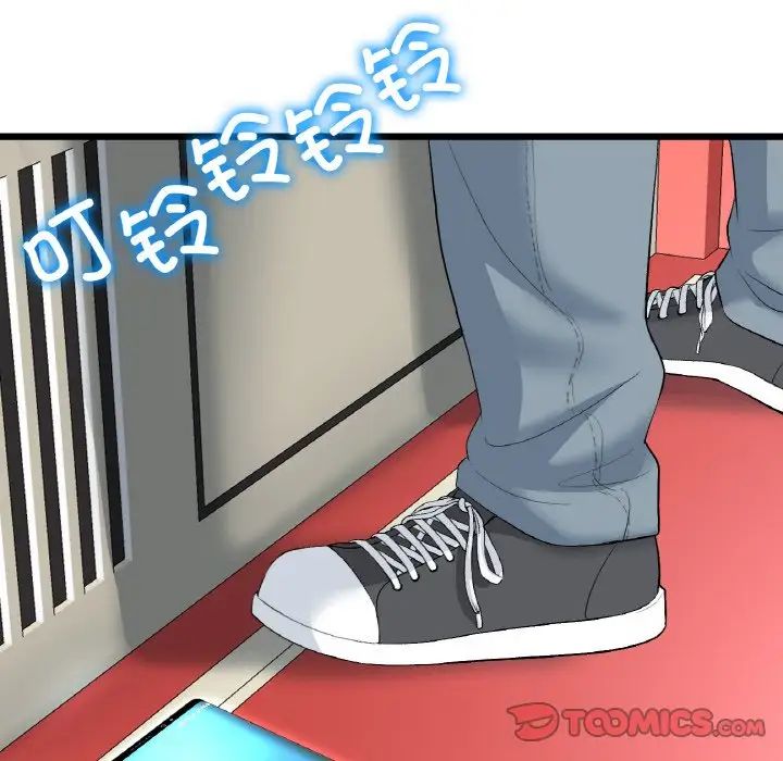 當初戀變成繼母第60話