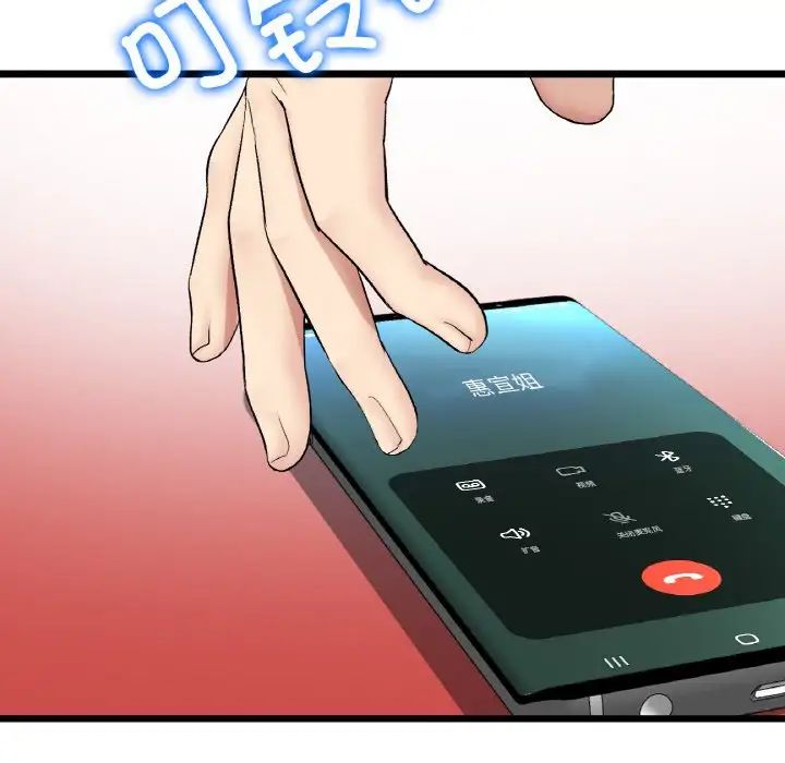 当初恋变成继母第60話