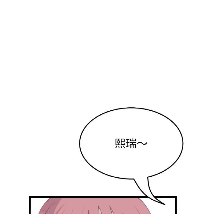 當初戀變成繼母第60話