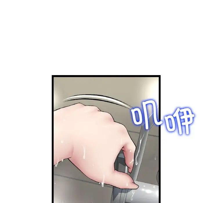 当初恋变成继母第60話