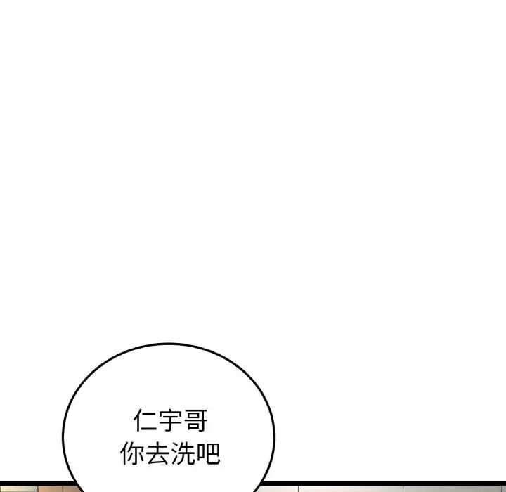 當初戀變成繼母第60話