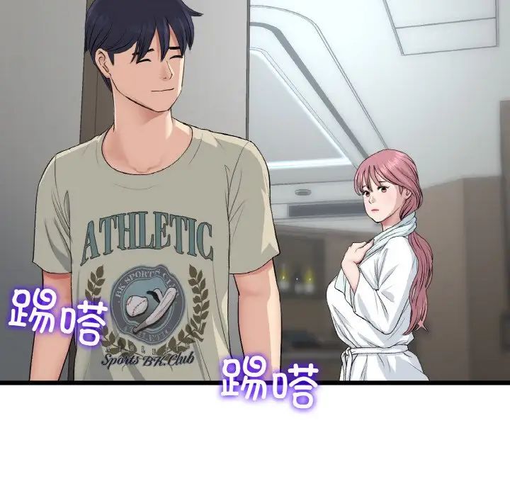 當初戀變成繼母第60話