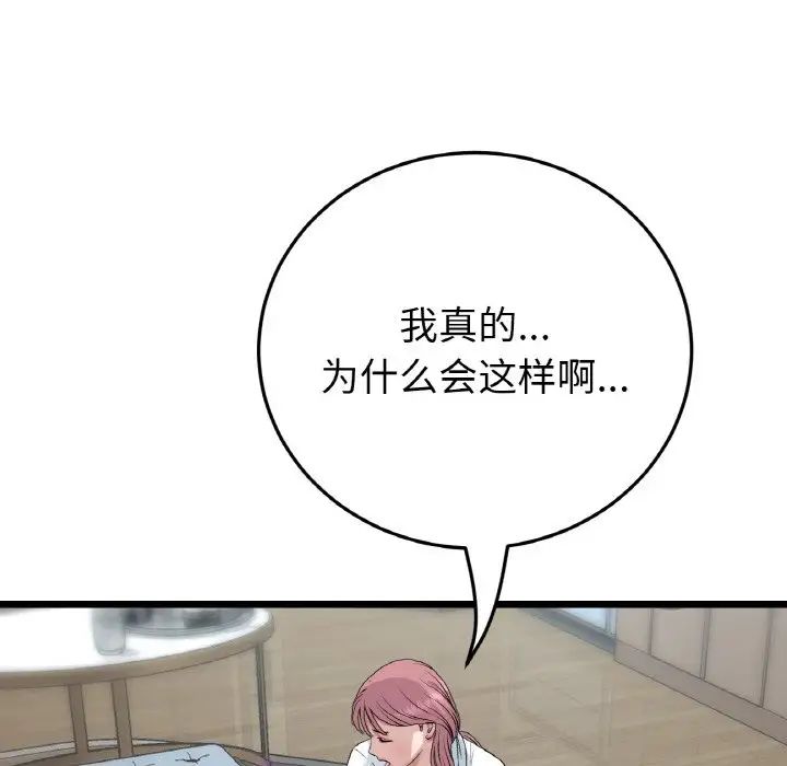 当初恋变成继母第60話