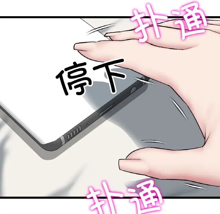 当初恋变成继母第60話