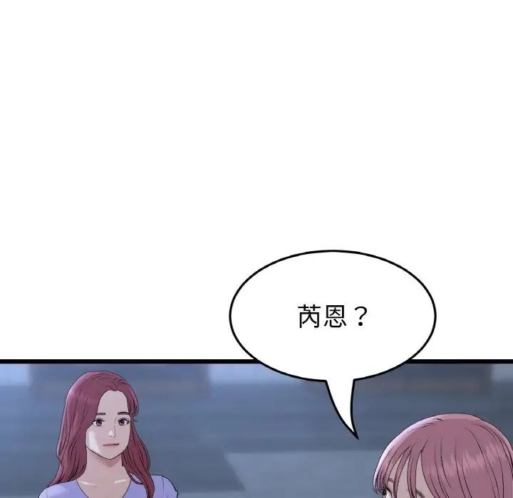 当初恋变成继母第60話