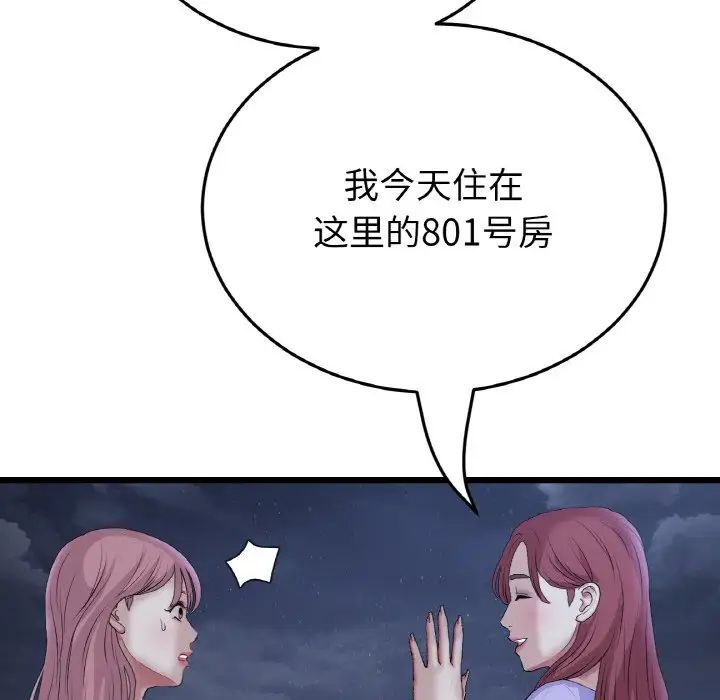 当初恋变成继母第60話