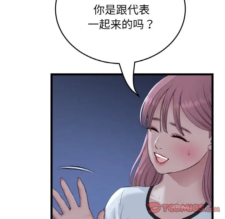 當初戀變成繼母第60話