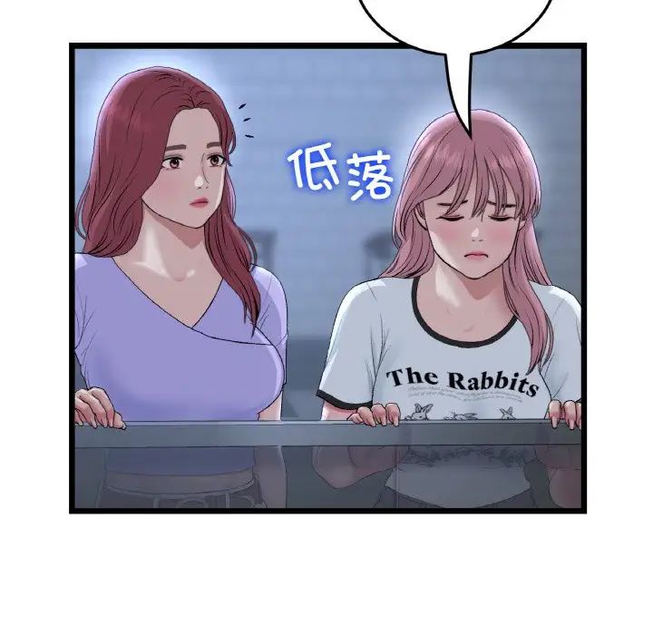 當初戀變成繼母第60話