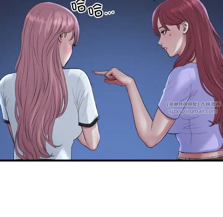 當初戀變成繼母第60話