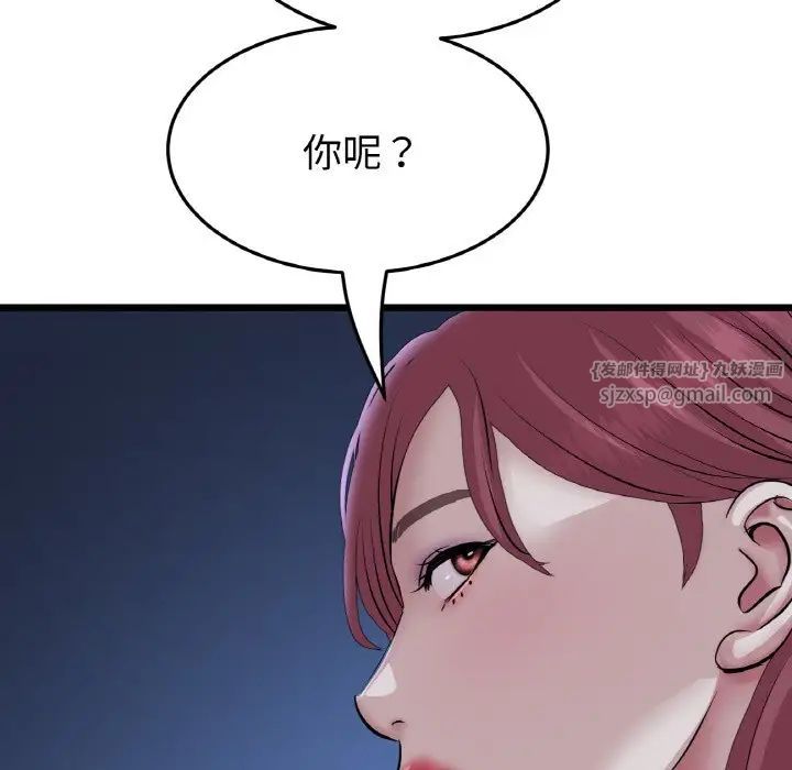 當初戀變成繼母第60話