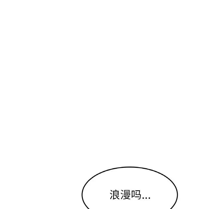 当初恋变成继母第60話