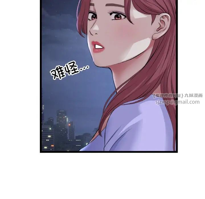 当初恋变成继母第60話