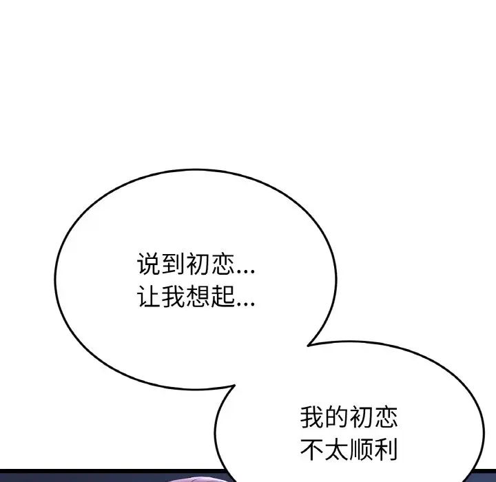 當初戀變成繼母第60話