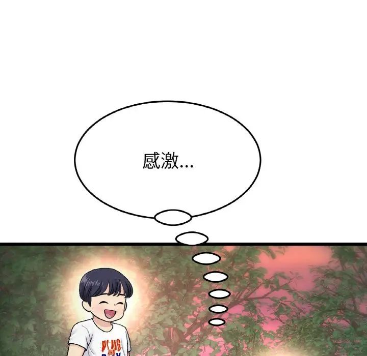 当初恋变成继母第60話