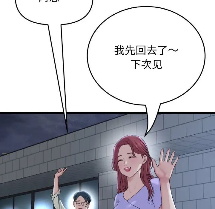 当初恋变成继母第60話