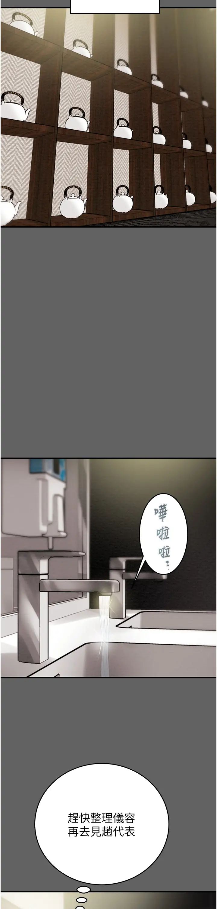 掠夺行动第13話-調教女警的課程