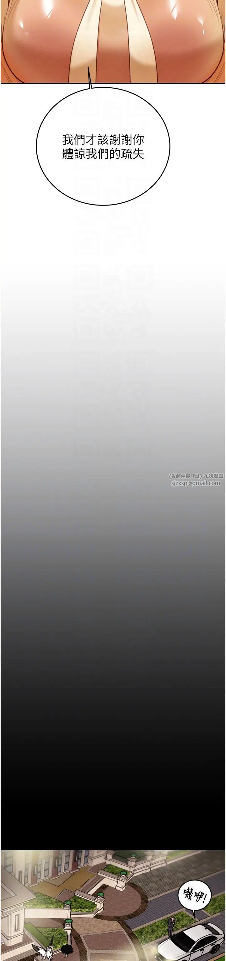 掠奪行動第13話-調教女警的課程