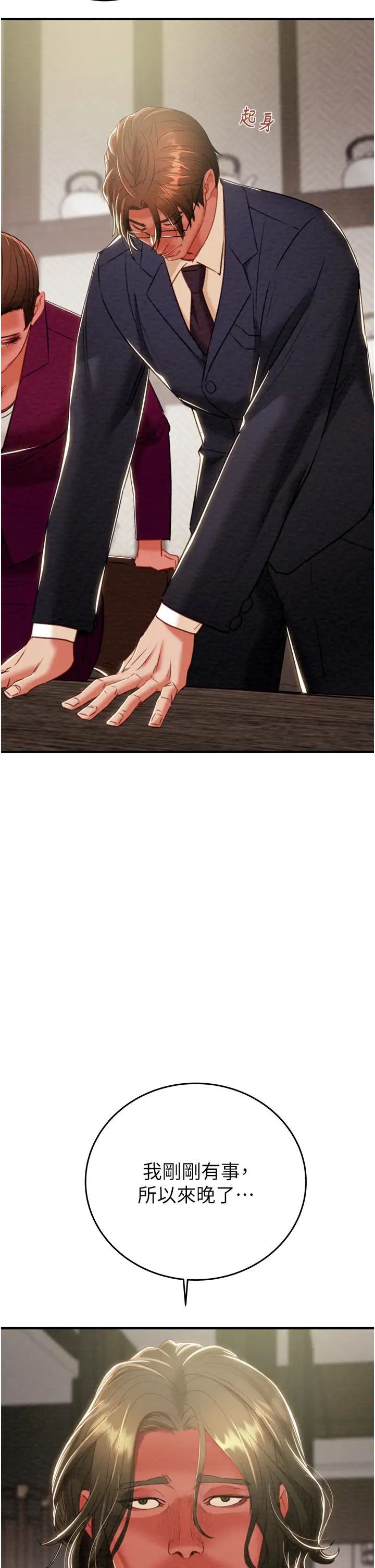 掠奪行動第13話-調教女警的課程