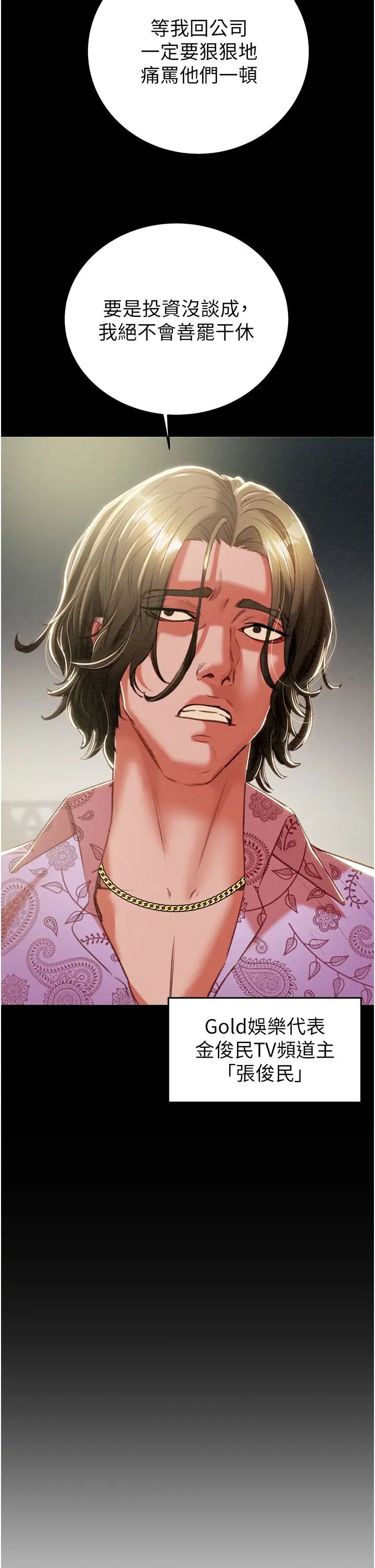 掠夺行动第13話-調教女警的課程