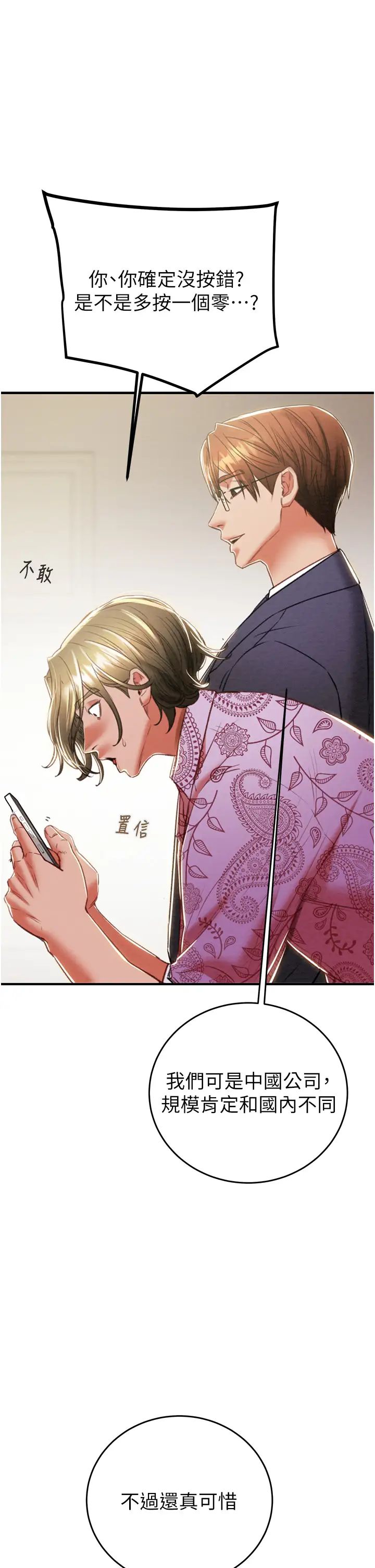 掠夺行动第13話-調教女警的課程