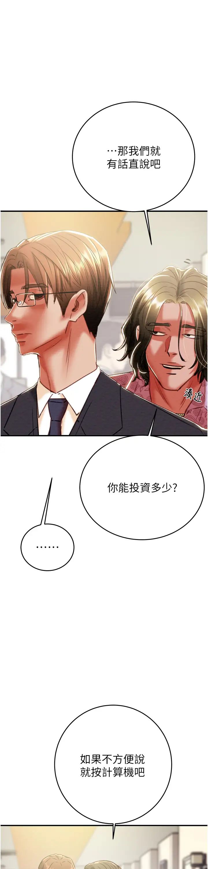 掠奪行動第13話-調教女警的課程