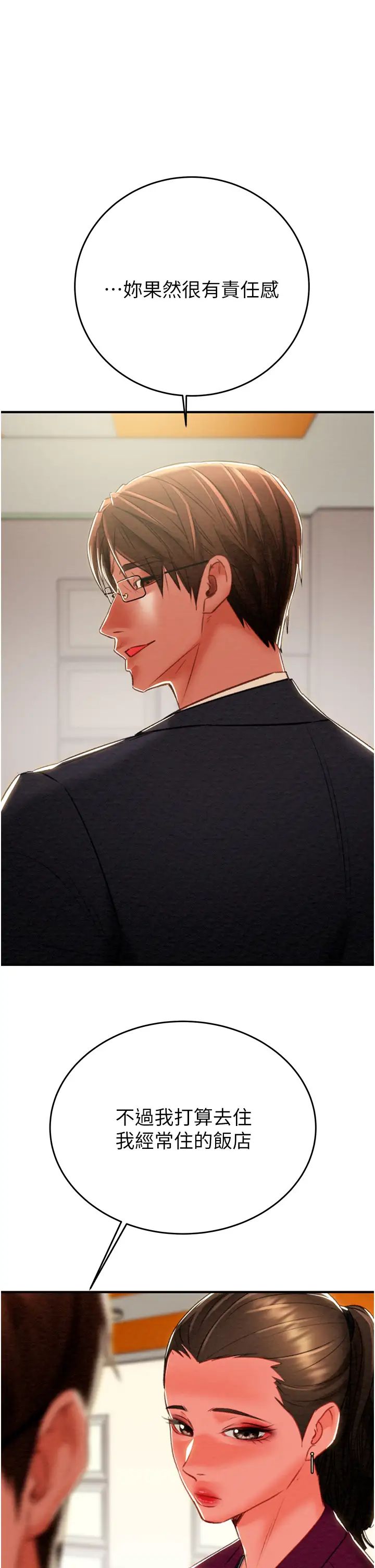 掠奪行動第13話-調教女警的課程