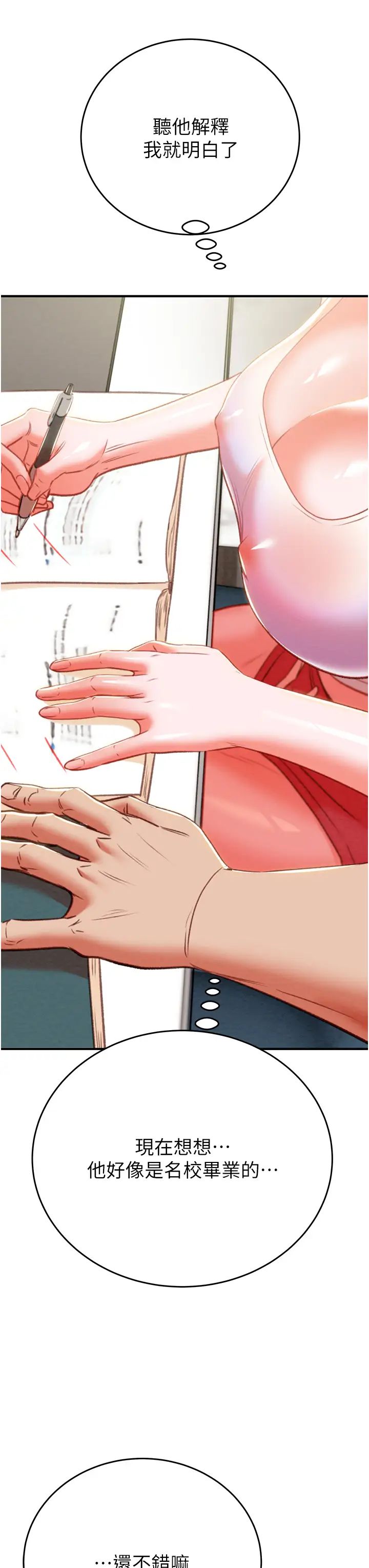 掠奪行動第13話-調教女警的課程