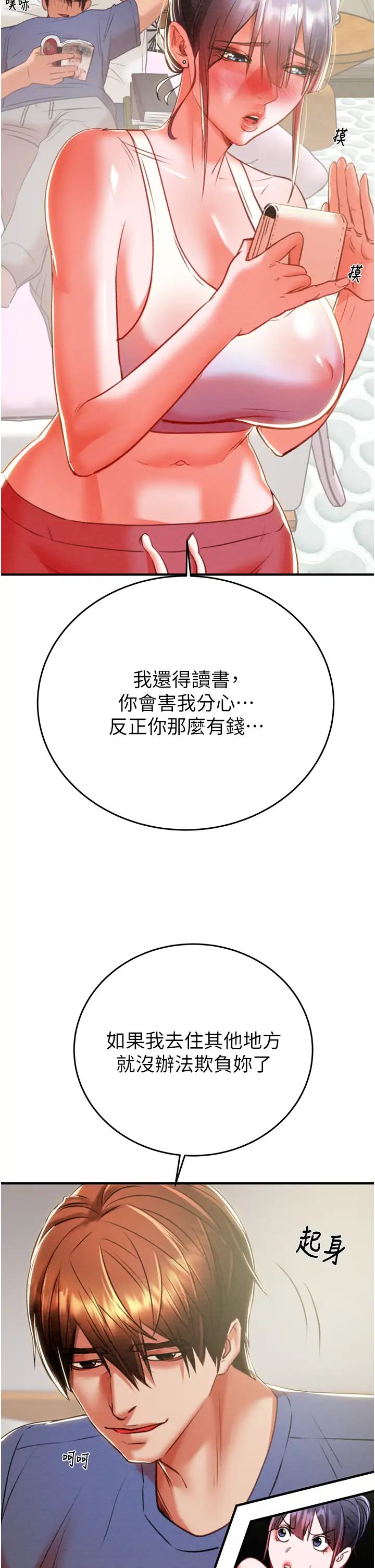 掠夺行动第13話-調教女警的課程