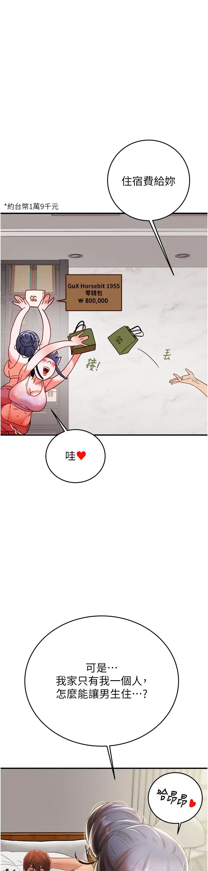 掠奪行動第13話-調教女警的課程