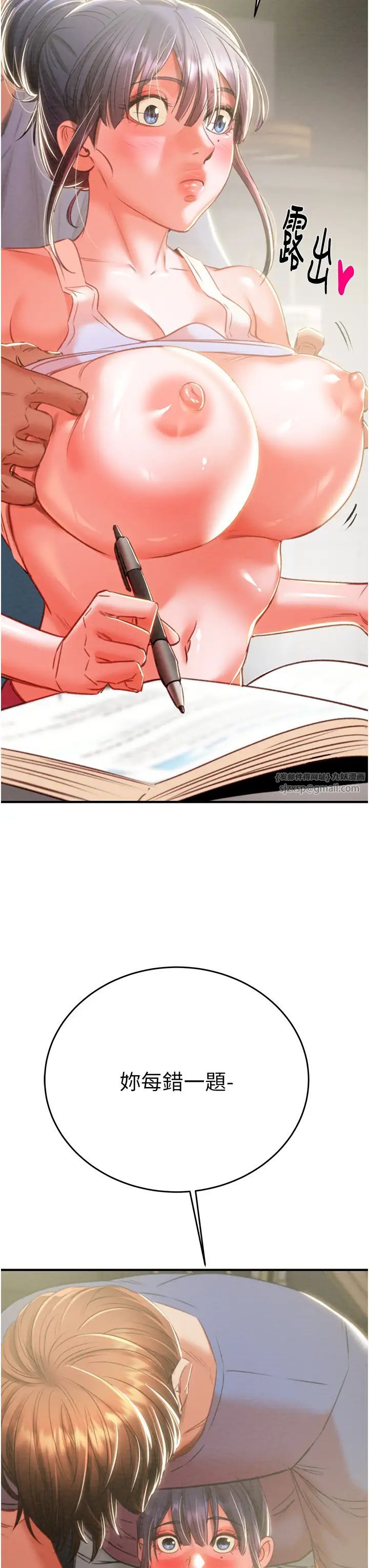 掠奪行動第13話-調教女警的課程