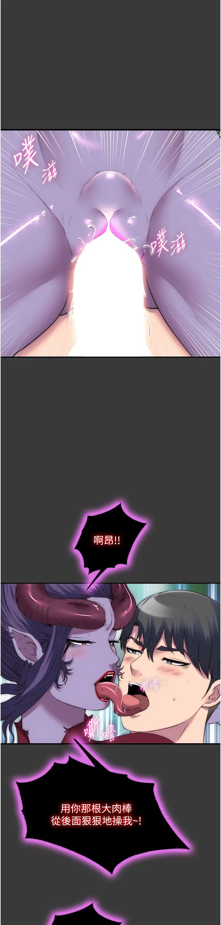 禁锢之慾第47話-淪為性奴的高室長