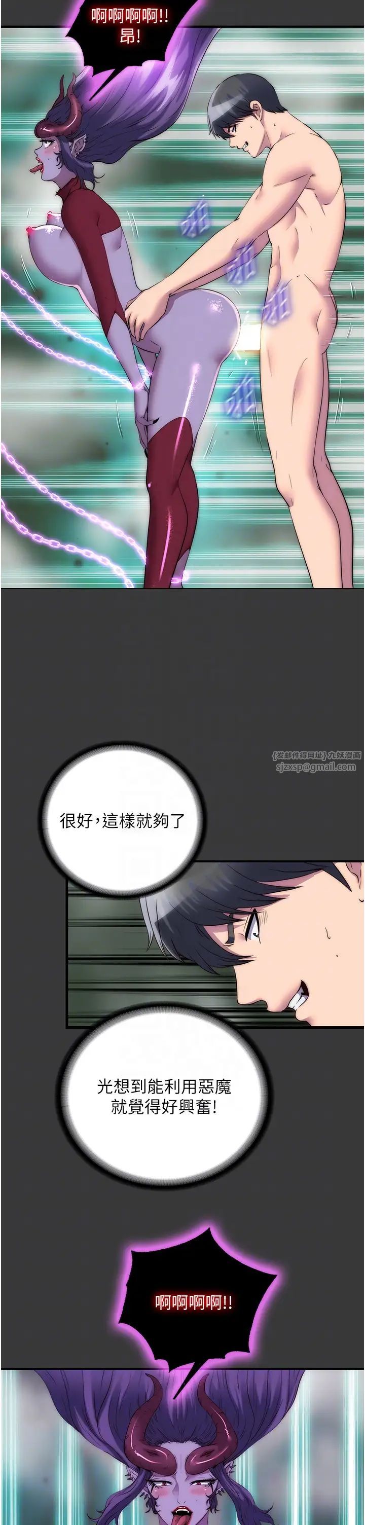 禁錮之慾第47話-淪為性奴的高室長