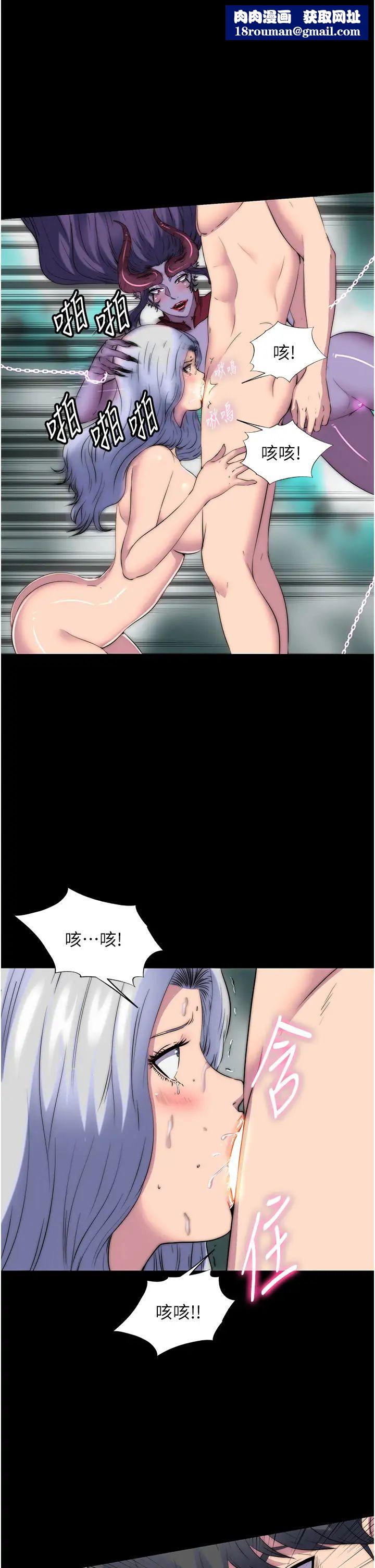 禁錮之慾第47話-淪為性奴的高室長