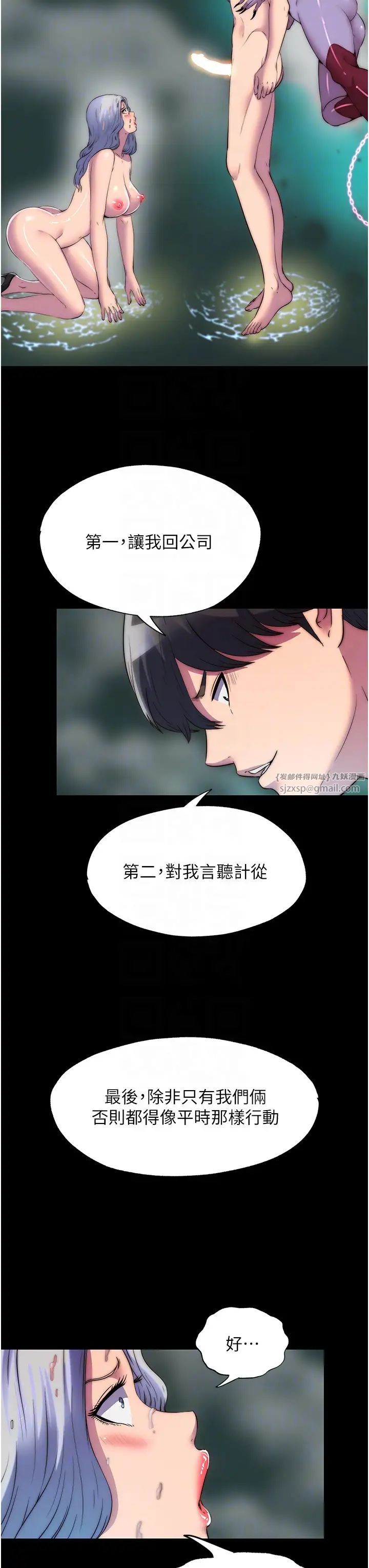 禁錮之慾第47話-淪為性奴的高室長