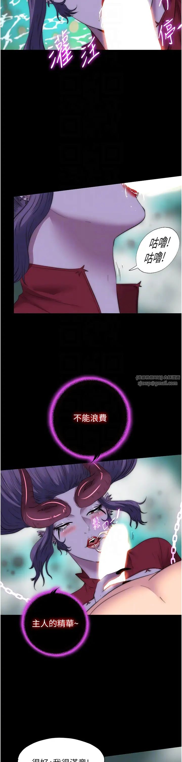 禁錮之慾第47話-淪為性奴的高室長