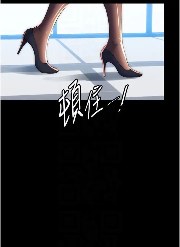 禁錮之慾第47話-淪為性奴的高室長