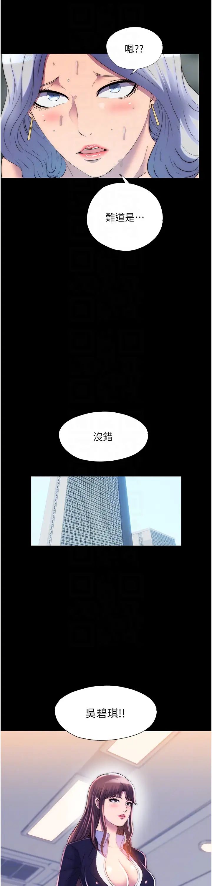 禁锢之慾第47話-淪為性奴的高室長