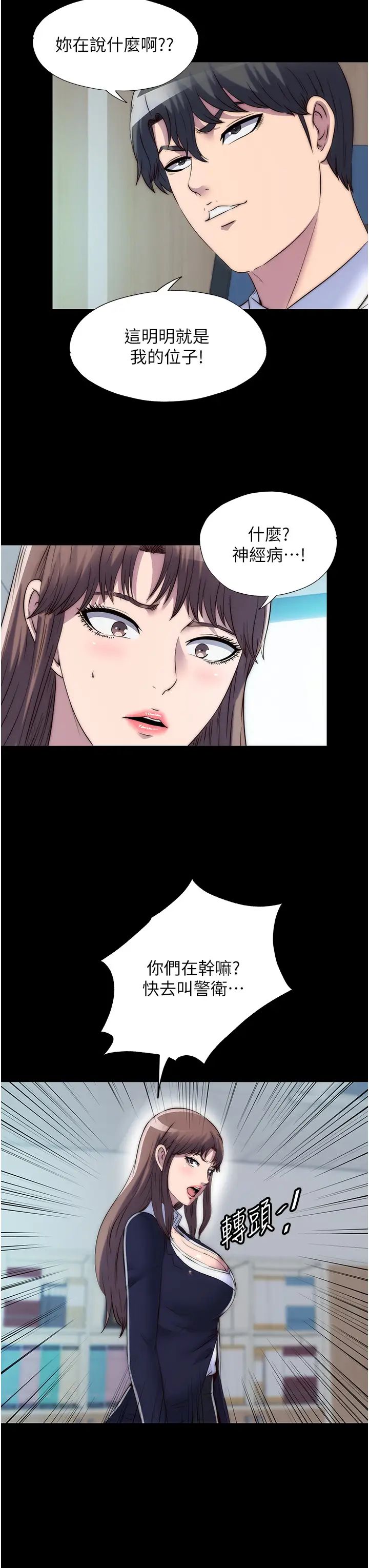 禁锢之慾第47話-淪為性奴的高室長