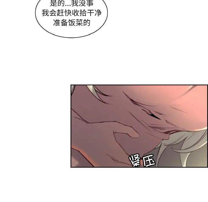 保姆调教中第37話