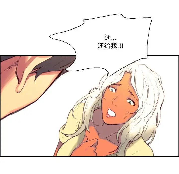 保姆调教中第37話