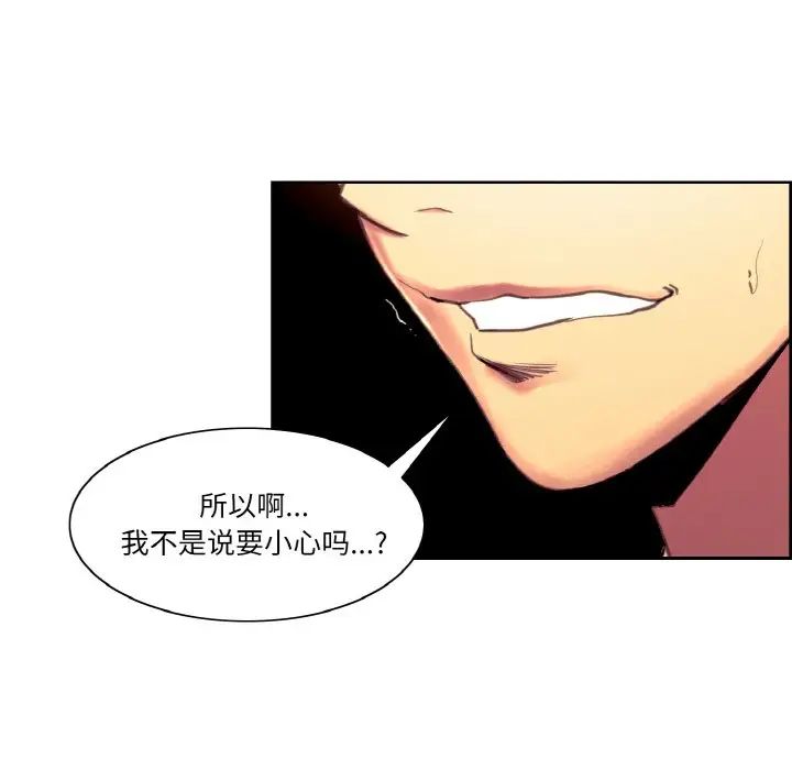 保姆调教中第37話