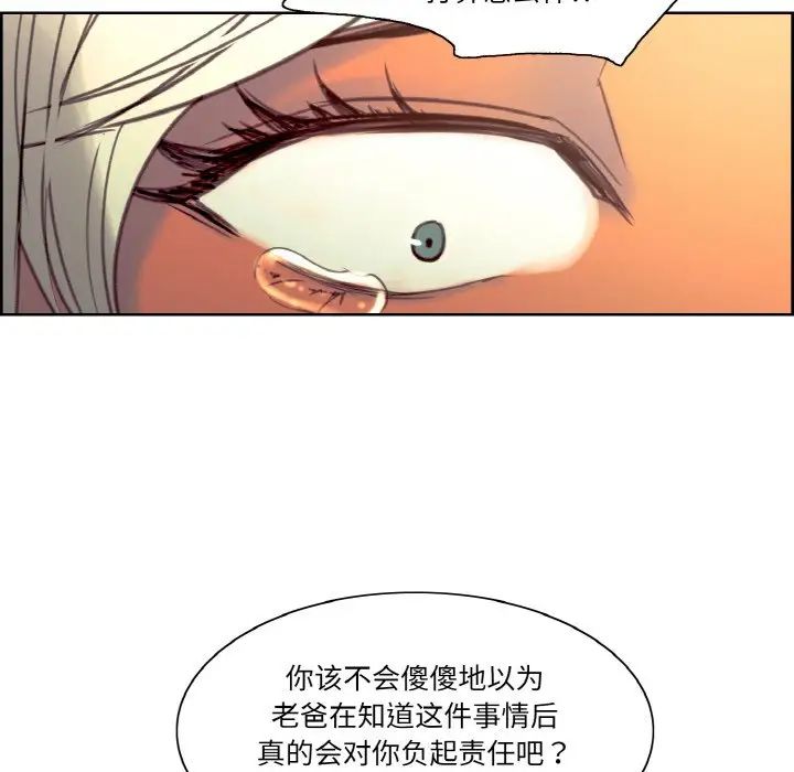 保姆调教中第37話