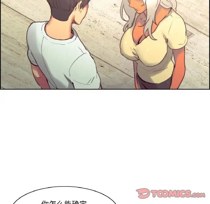 保姆调教中第37話