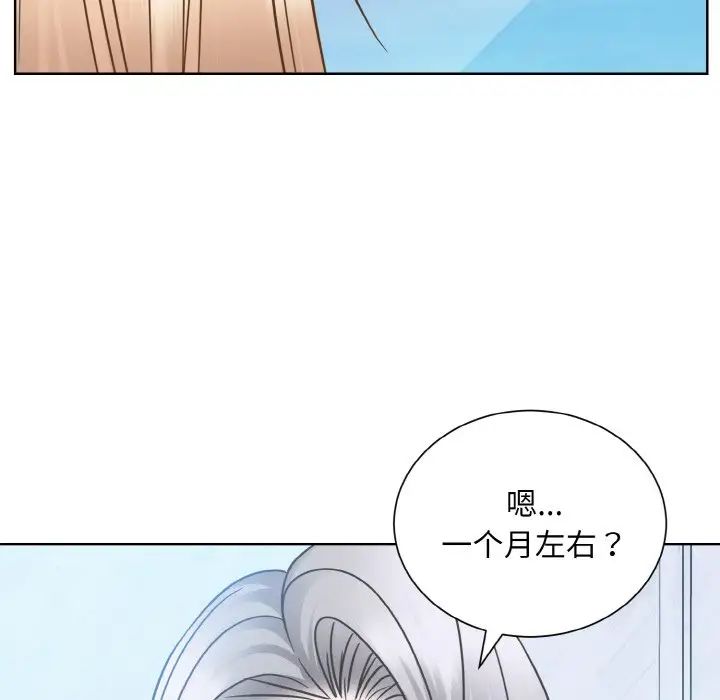 眷恋第37話