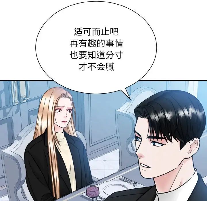 眷恋第37話