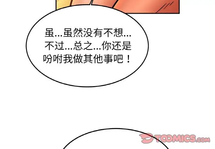 亲密一家人第39話