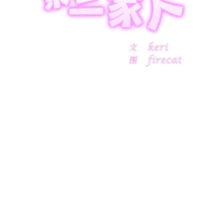 亲密一家人第39話