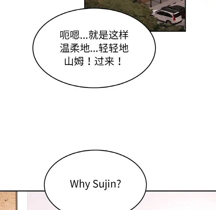 亲密一家人第39話